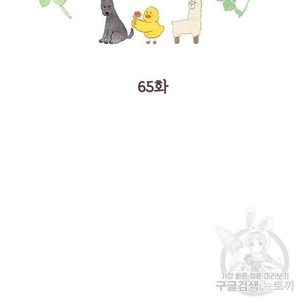 소녀의 세계 2부 65화 11