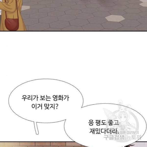 소녀의 세계 2부 65화 13
