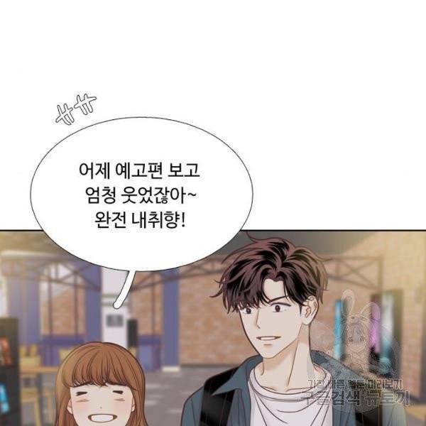 소녀의 세계 2부 65화 15