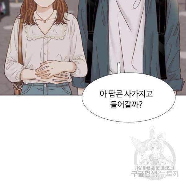 소녀의 세계 2부 65화 16