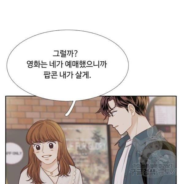 소녀의 세계 2부 65화 17