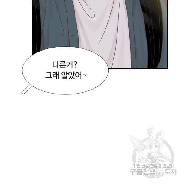 소녀의 세계 2부 65화 20