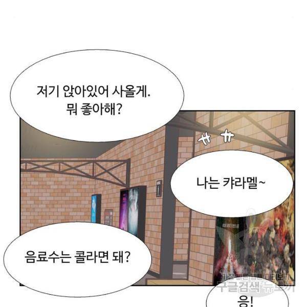 소녀의 세계 2부 65화 21