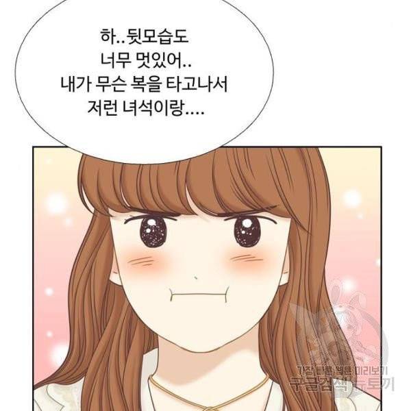 소녀의 세계 2부 65화 28