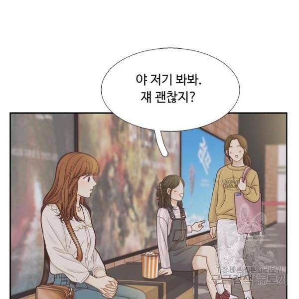 소녀의 세계 2부 65화 30