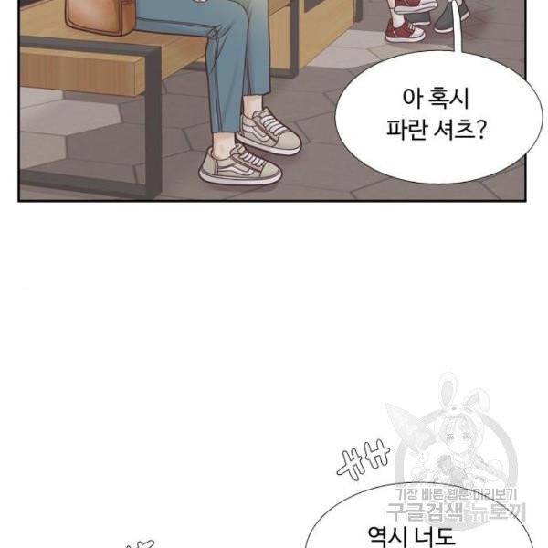 소녀의 세계 2부 65화 31