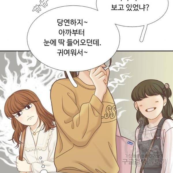 소녀의 세계 2부 65화 32