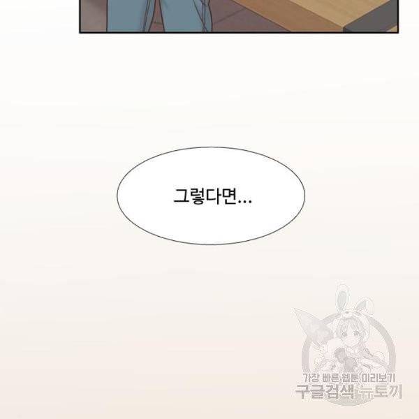 소녀의 세계 2부 65화 35