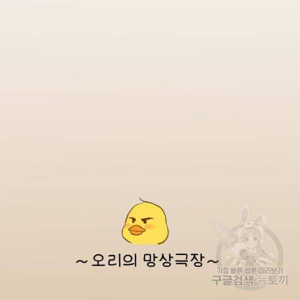 소녀의 세계 2부 65화 36