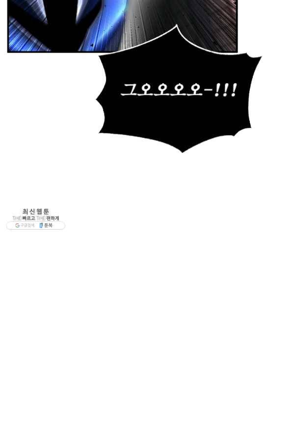 천마,리치왕의 무림을 부수다 31화 15