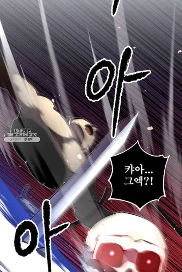 천마,리치왕의 무림을 부수다 31화 17