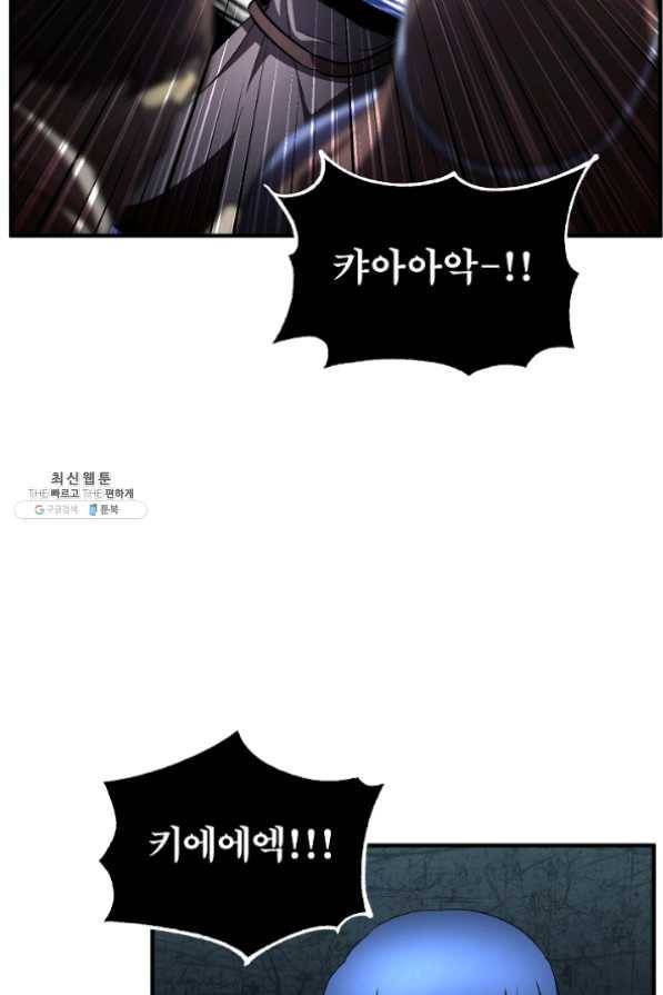 천마,리치왕의 무림을 부수다 31화 20