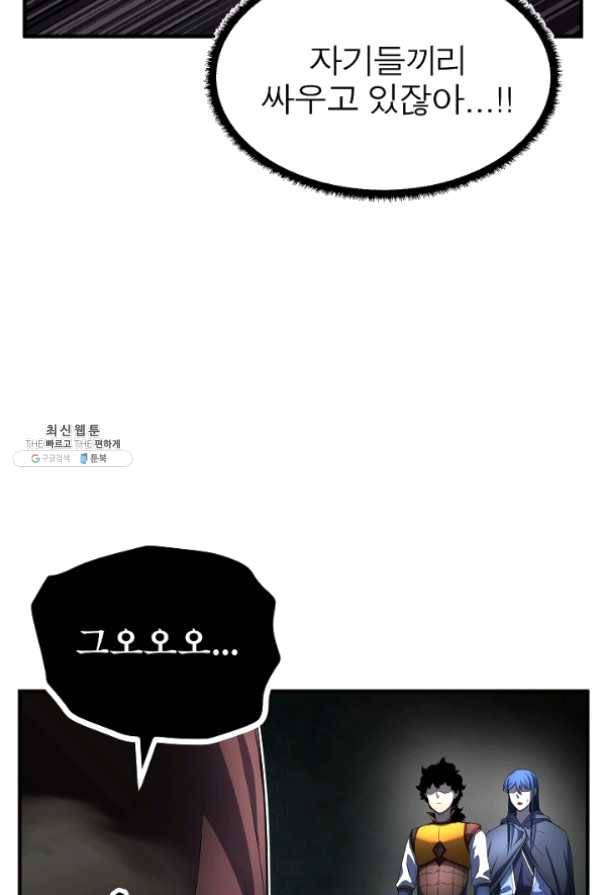 천마,리치왕의 무림을 부수다 31화 23