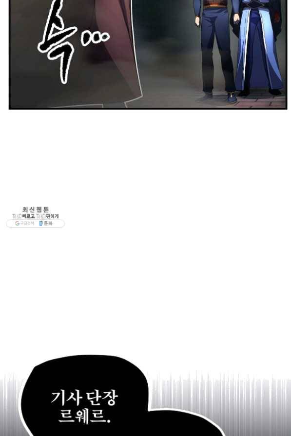 천마,리치왕의 무림을 부수다 31화 24