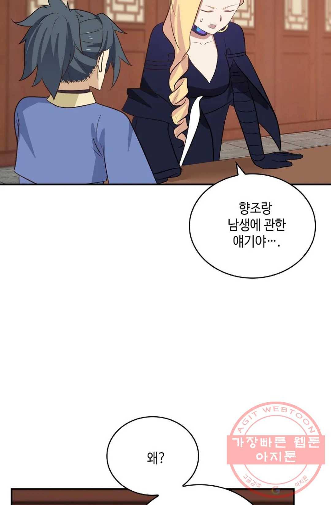 무련전봉 408화 3
