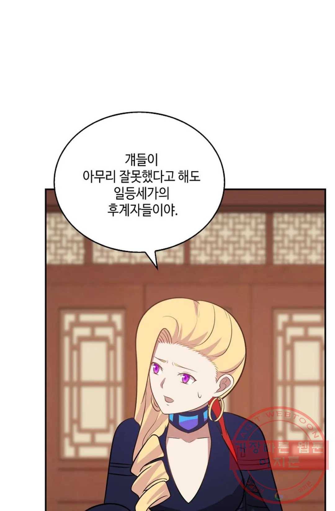 무련전봉 408화 5
