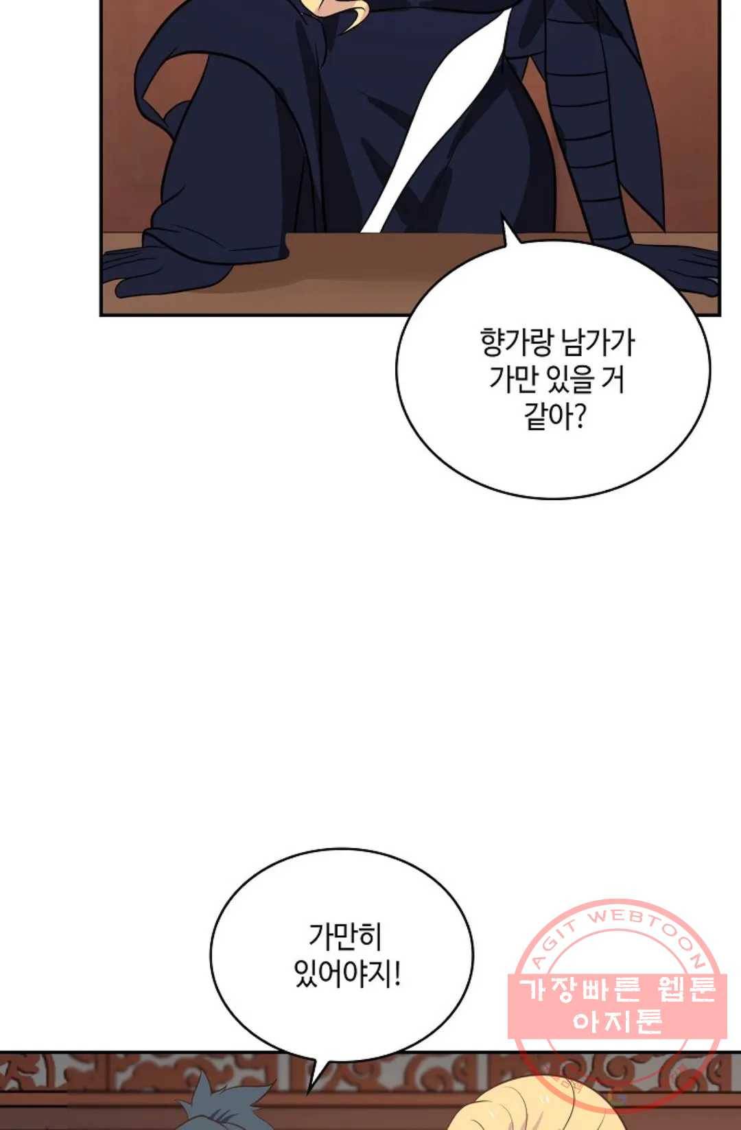 무련전봉 408화 6