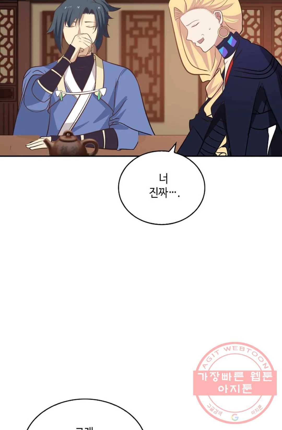 무련전봉 408화 7