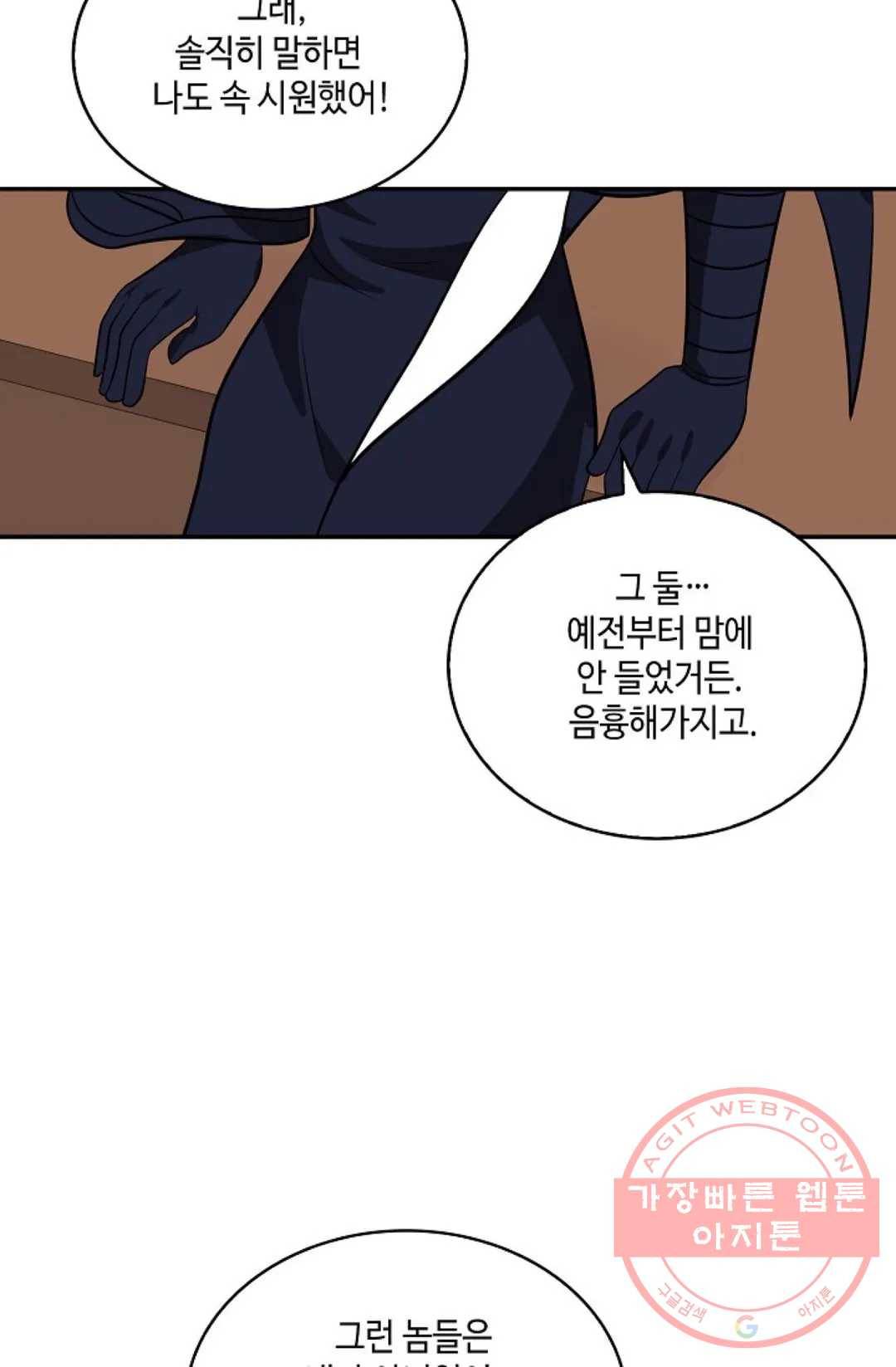무련전봉 408화 8
