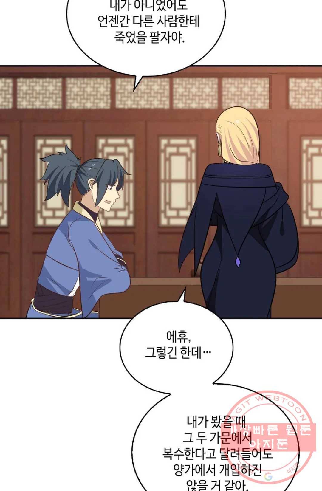 무련전봉 408화 9