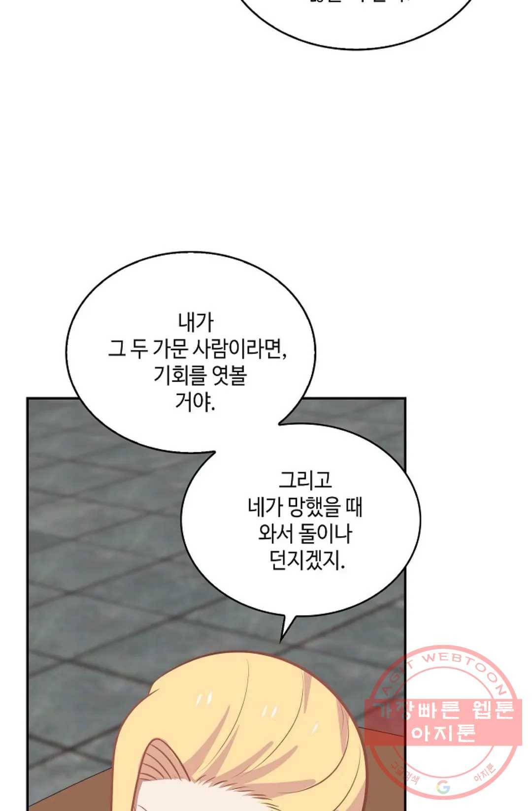 무련전봉 408화 10