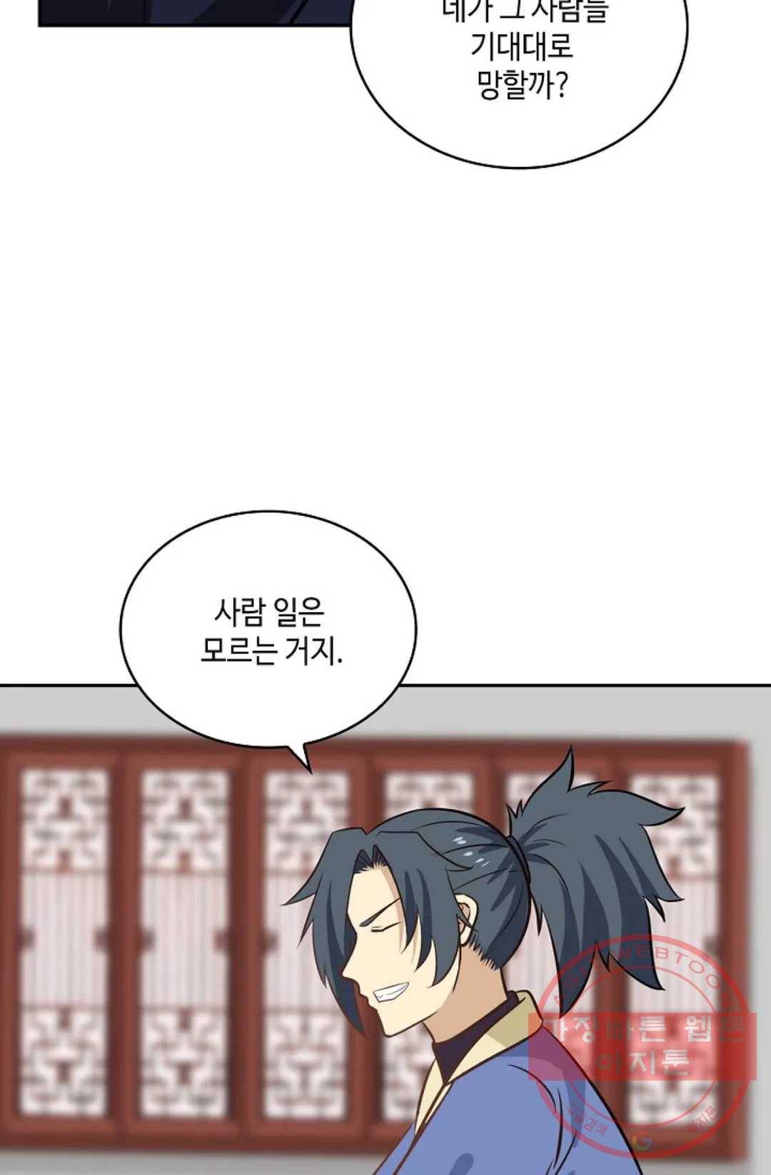 무련전봉 408화 12