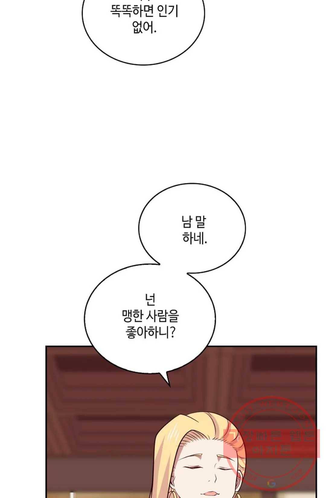 무련전봉 408화 16