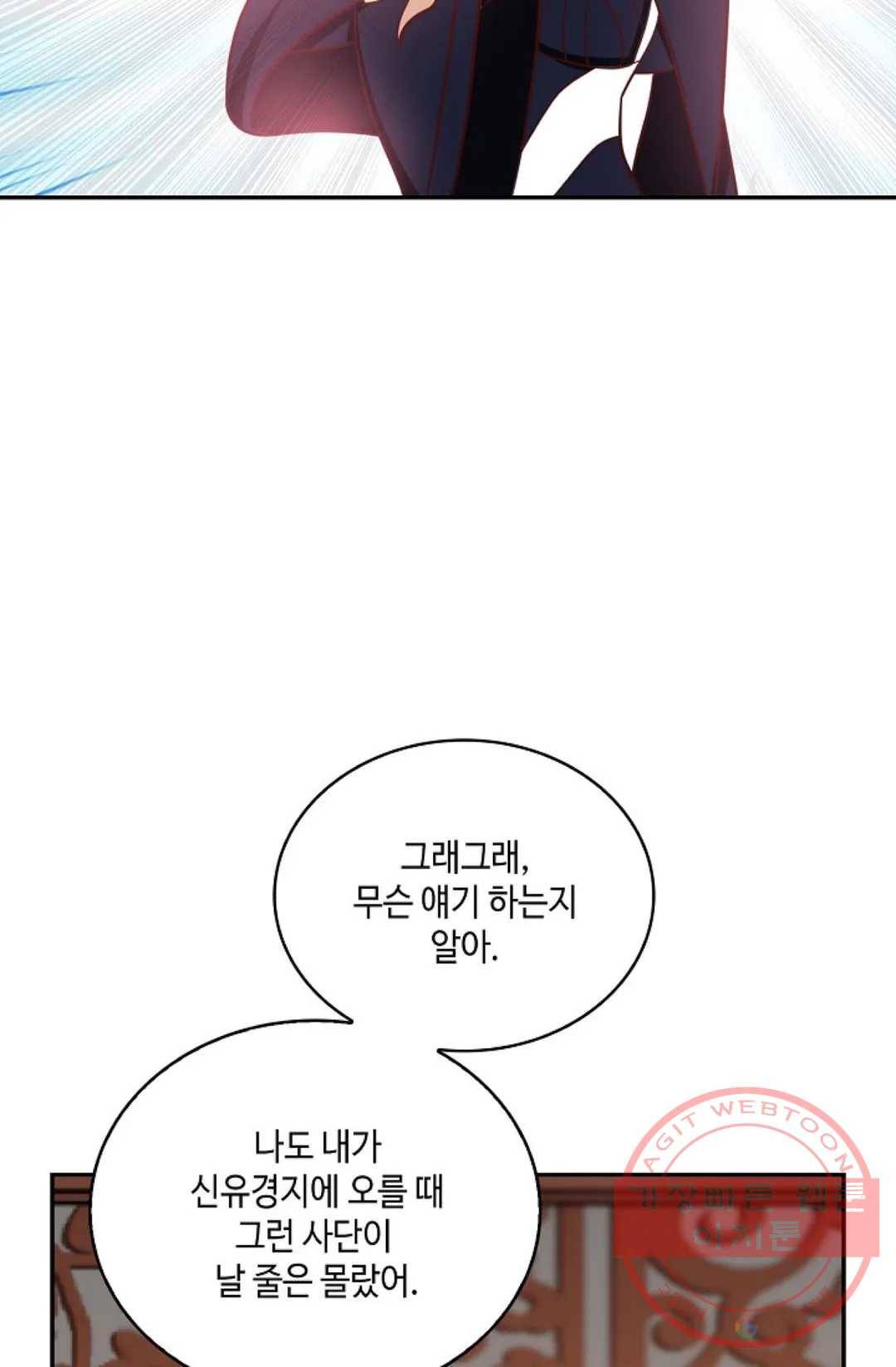 무련전봉 408화 21