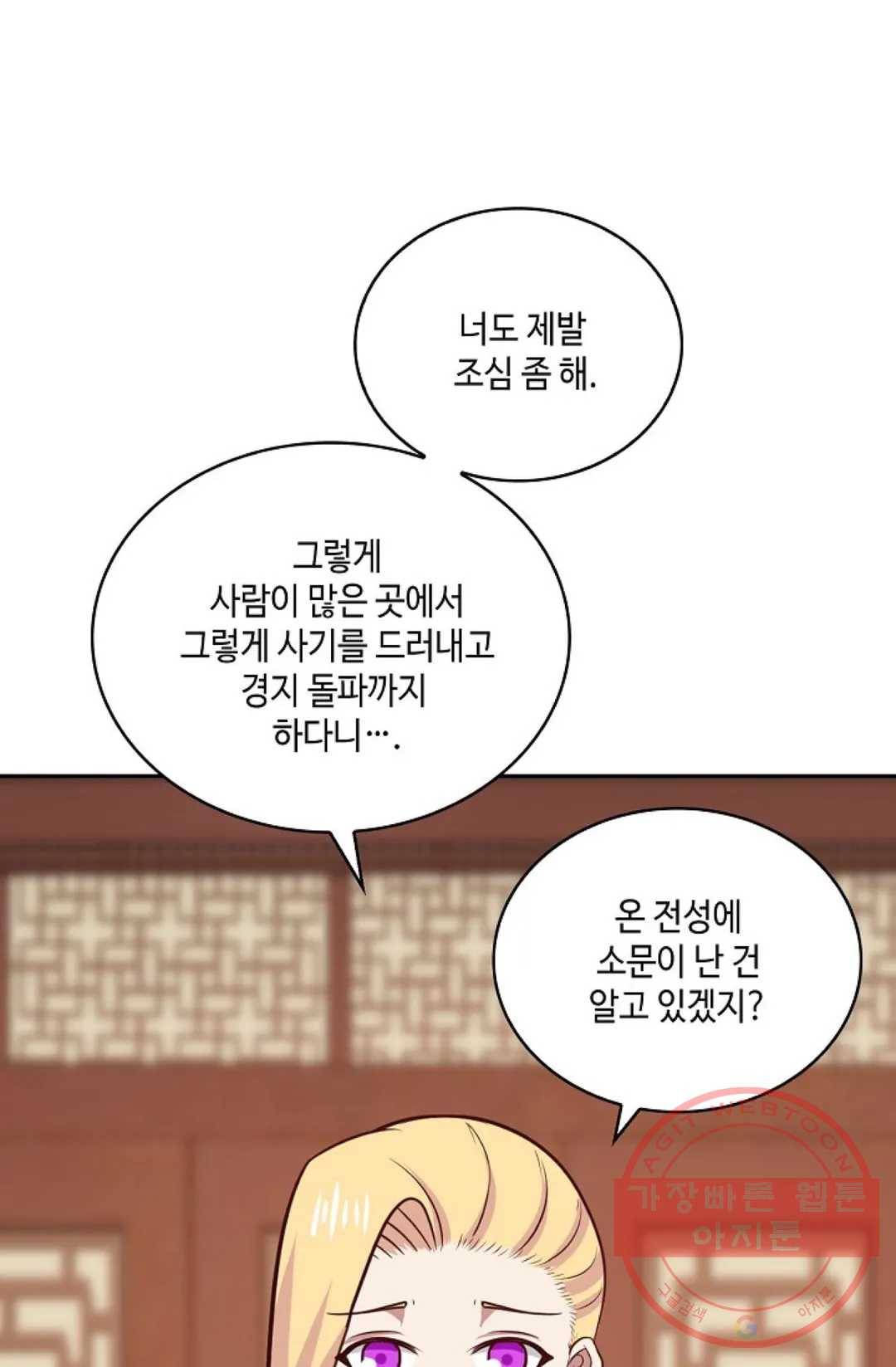 무련전봉 408화 23
