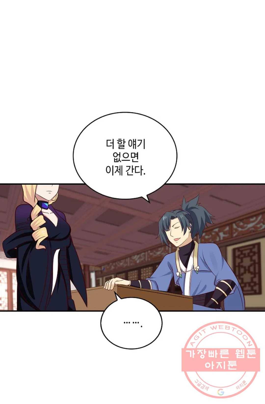 무련전봉 408화 25