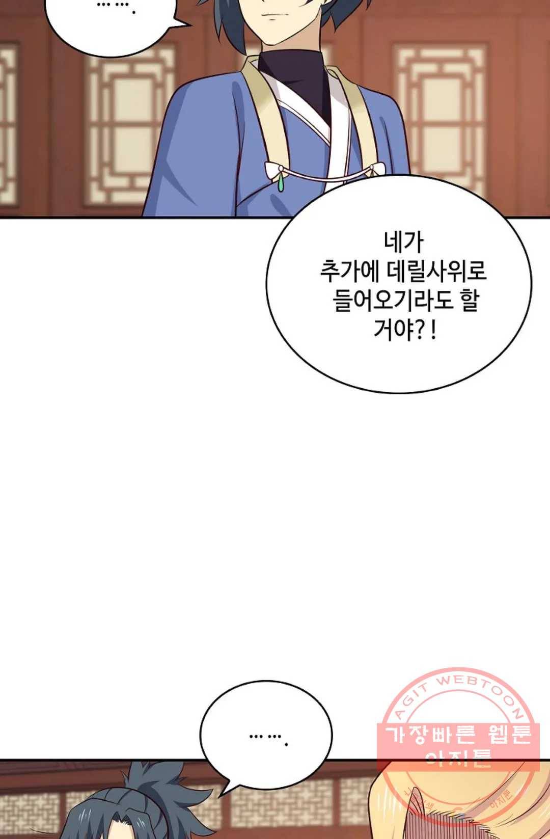 무련전봉 408화 31