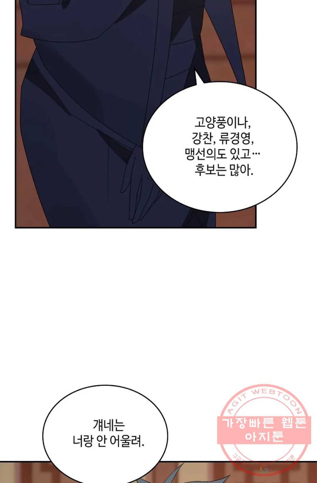 무련전봉 408화 34
