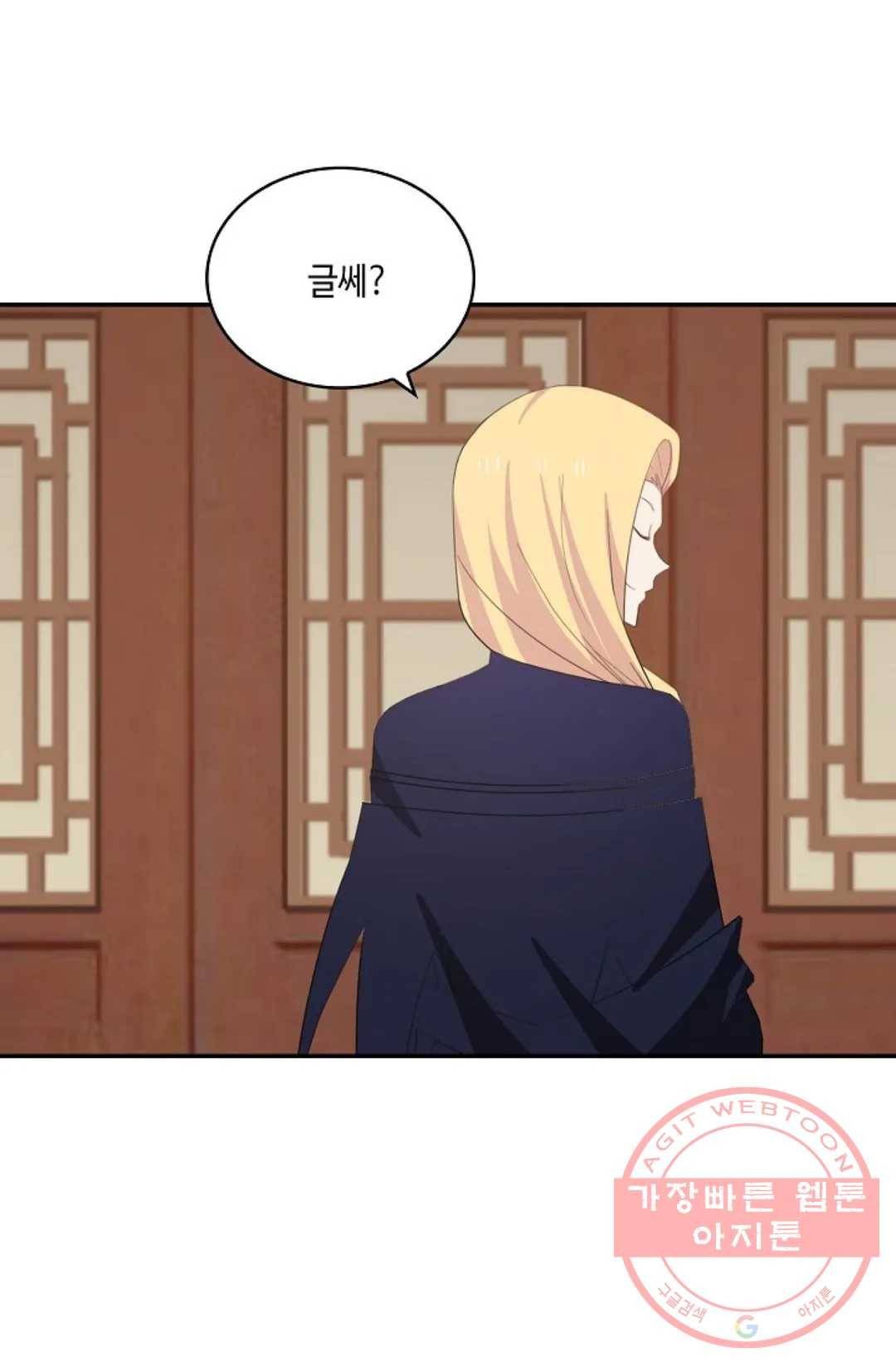 무련전봉 408화 40