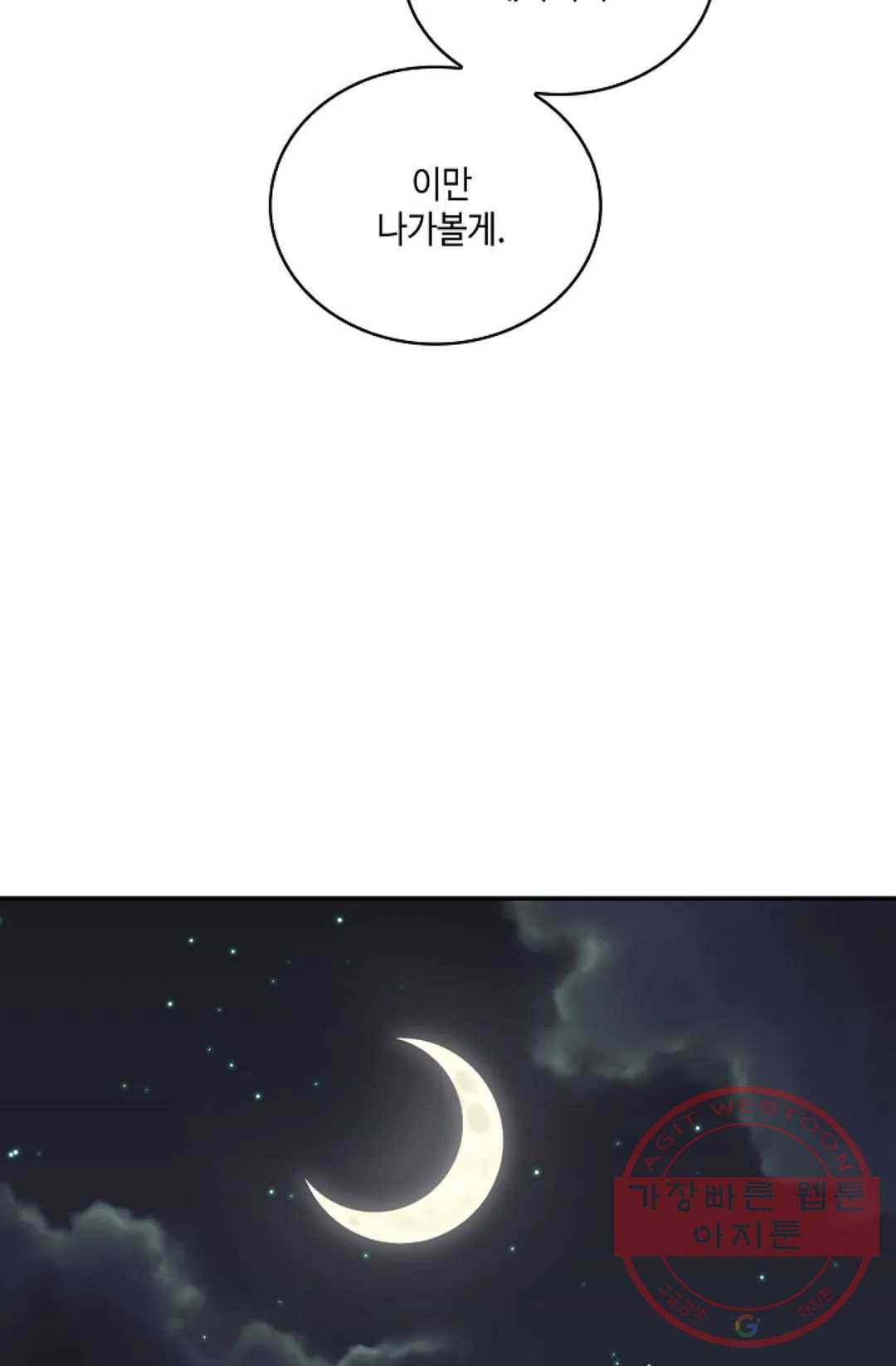 무련전봉 408화 42