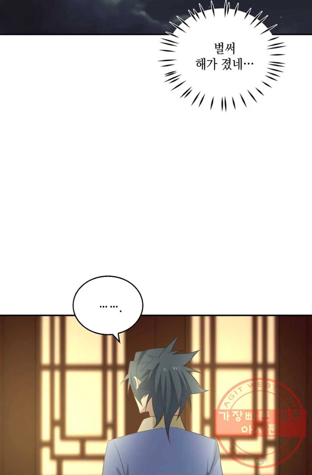 무련전봉 408화 43