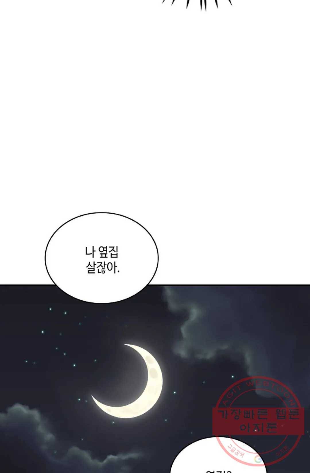 무련전봉 408화 49