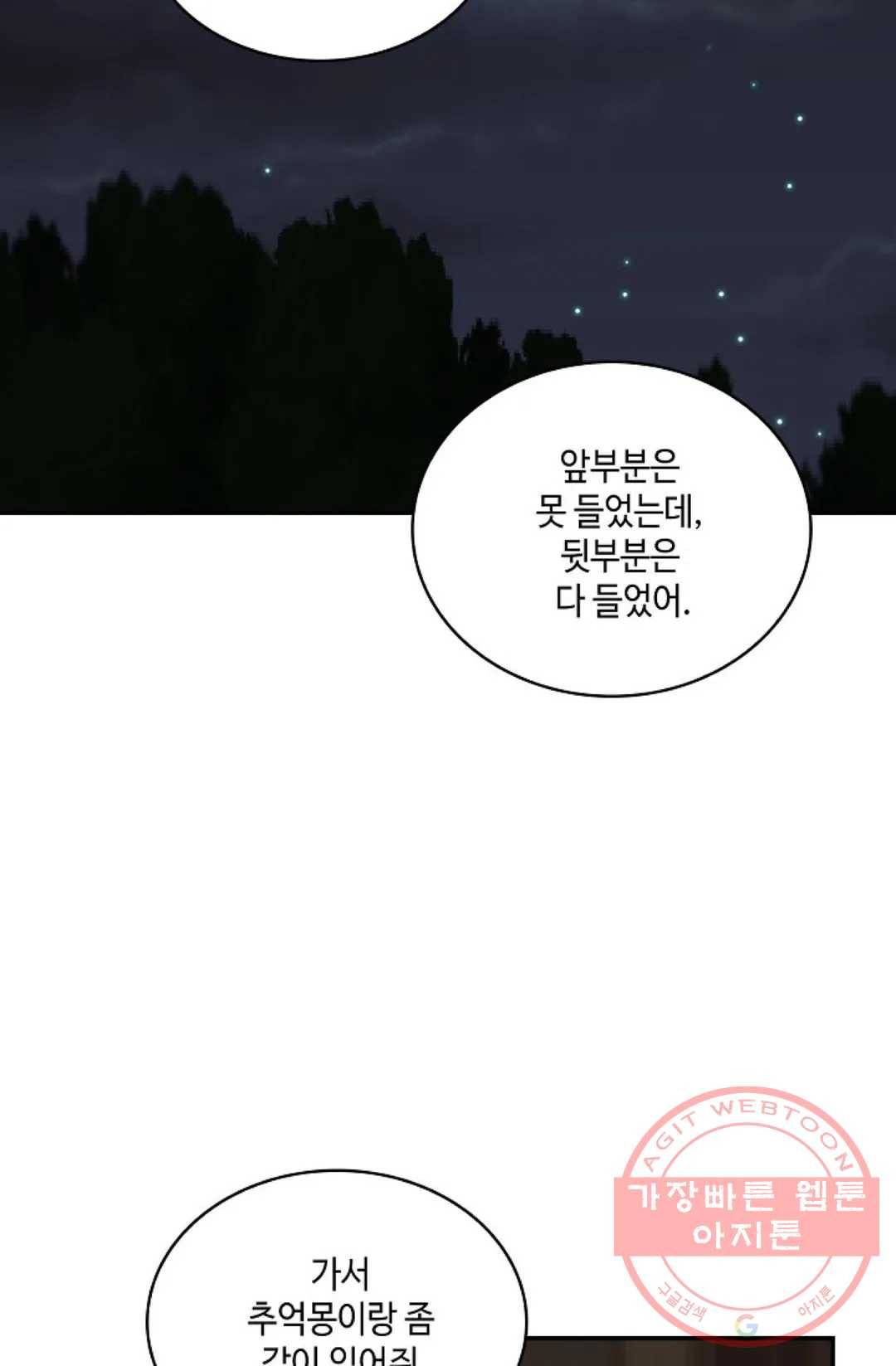 무련전봉 408화 57
