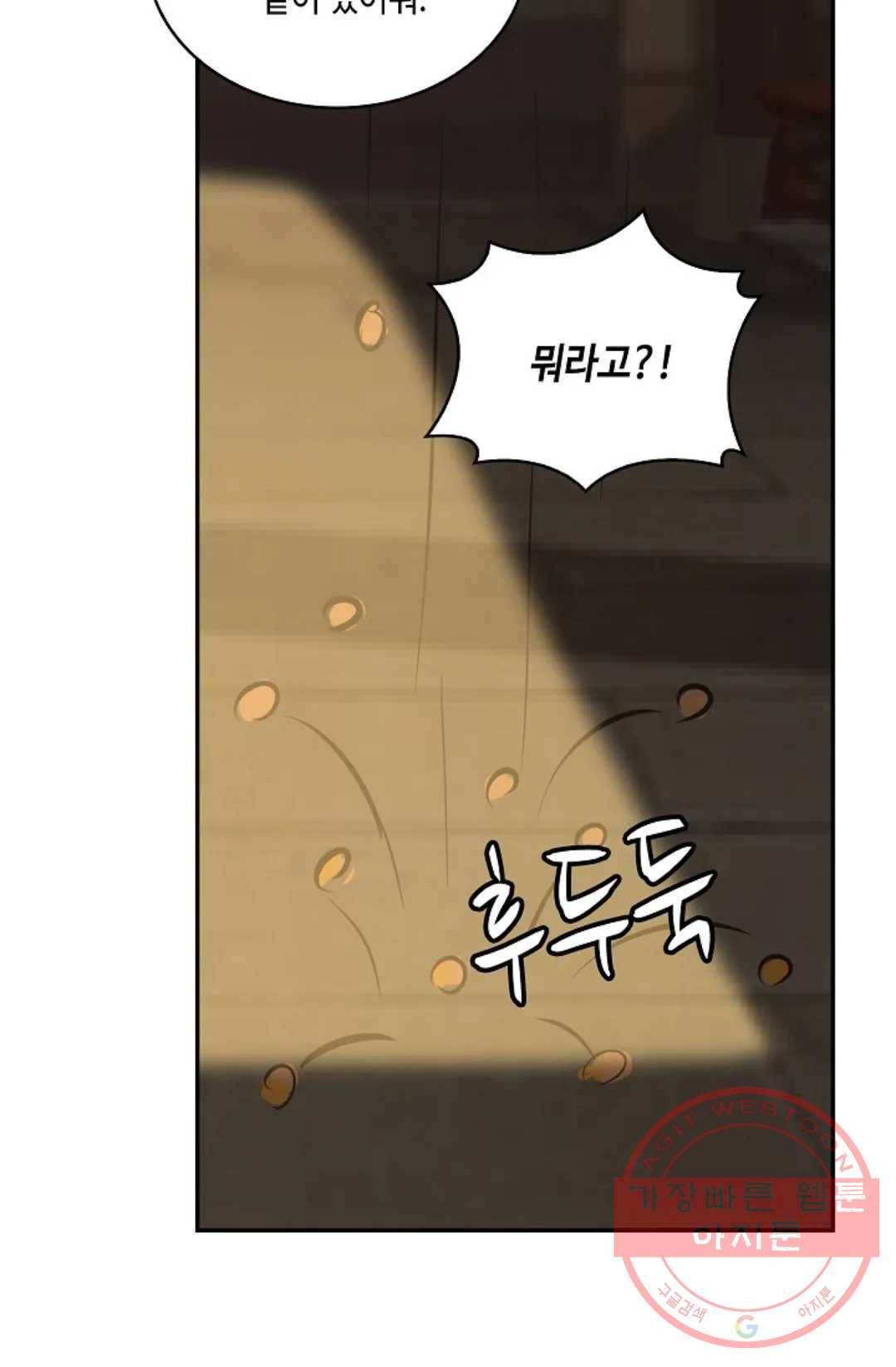 무련전봉 408화 58