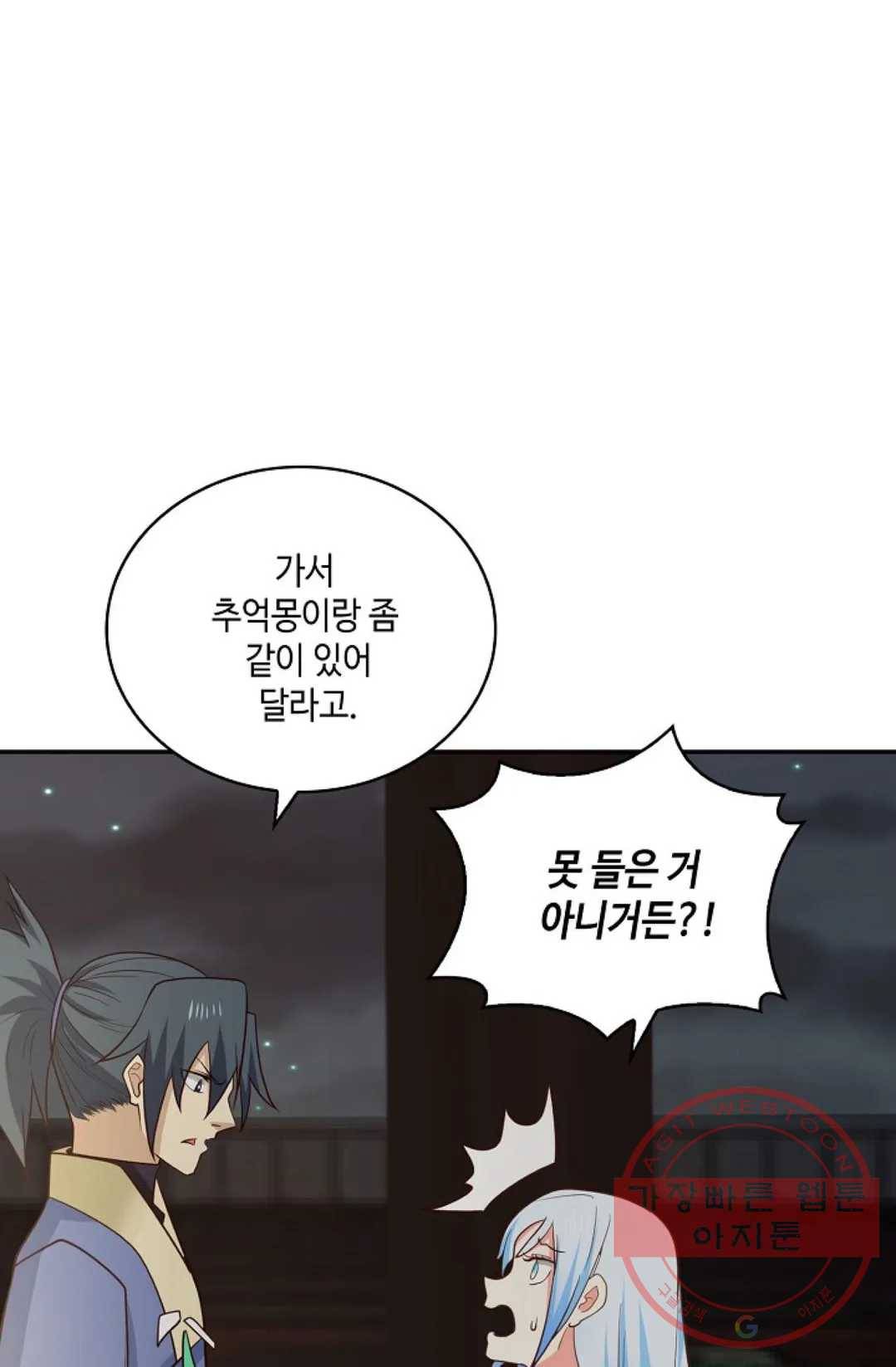 무련전봉 408화 59