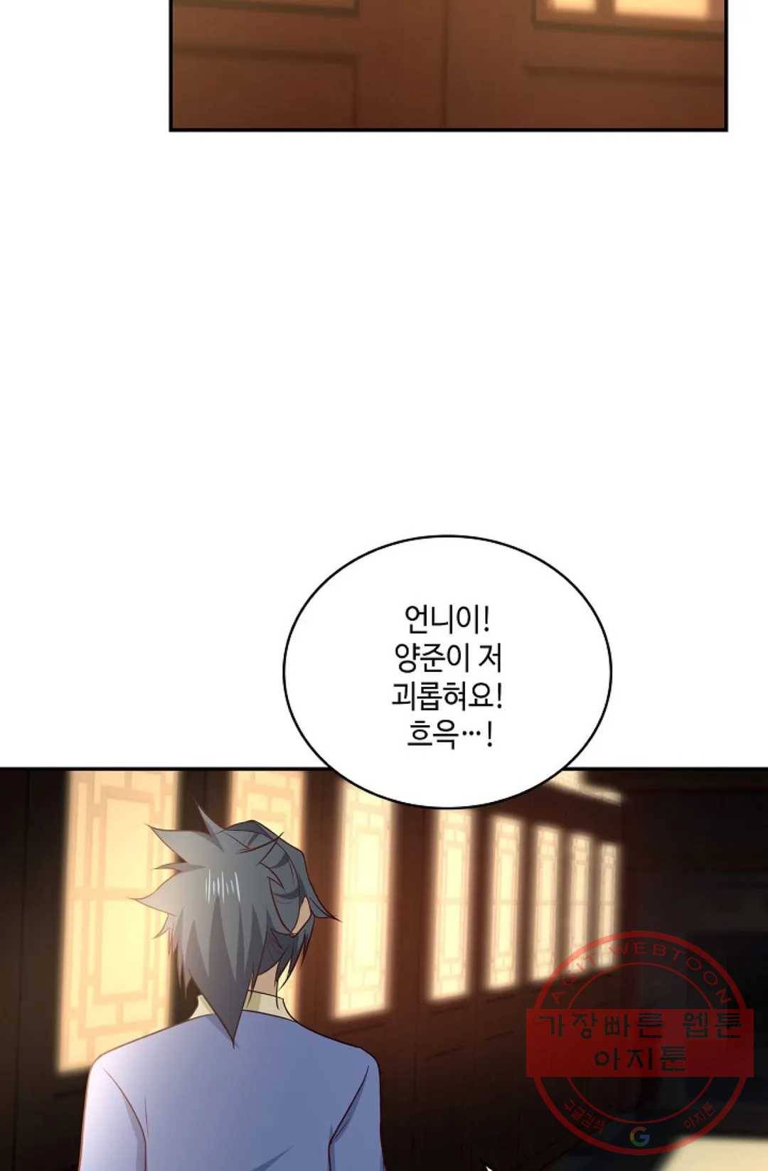 무련전봉 408화 66