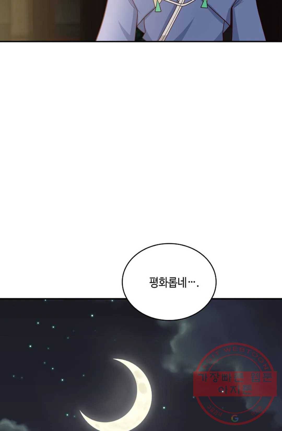 무련전봉 408화 68