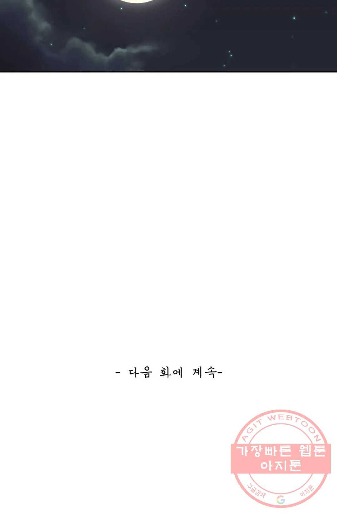 무련전봉 408화 69