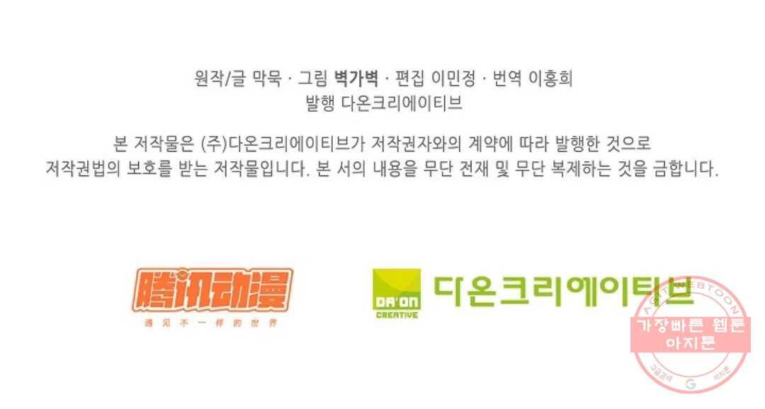 무련전봉 408화 70