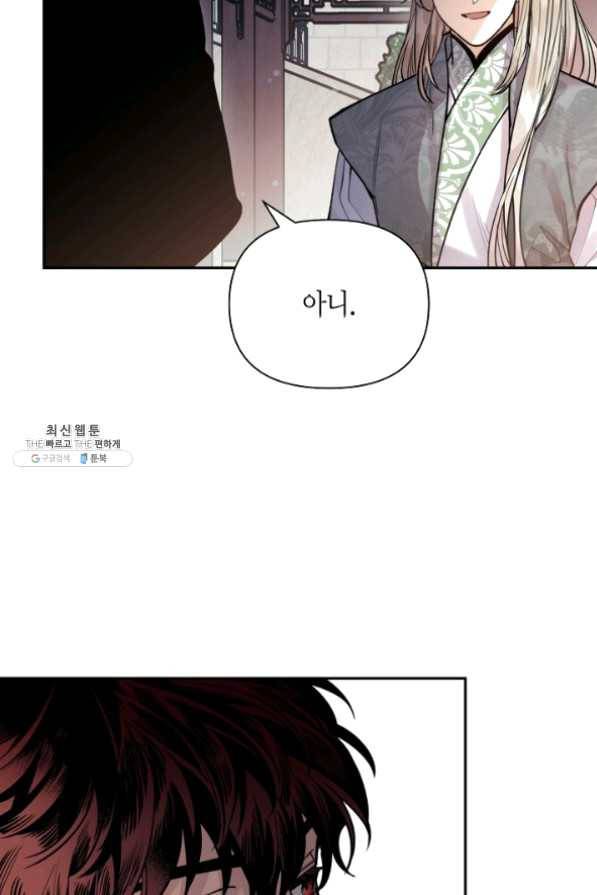 천인의 신부 59화 9