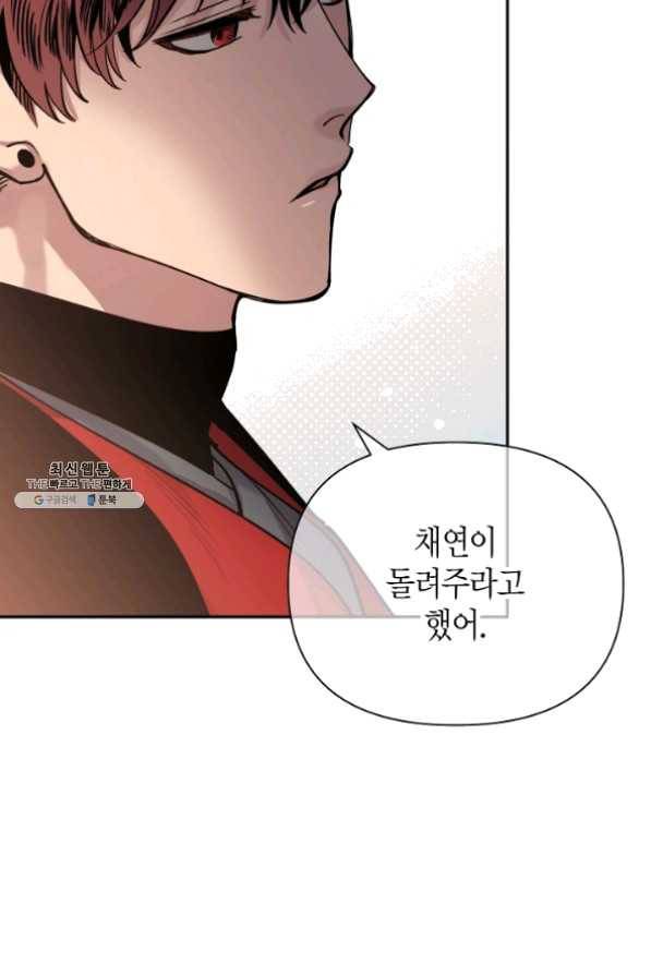 천인의 신부 59화 10