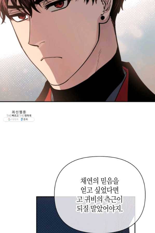 천인의 신부 59화 16