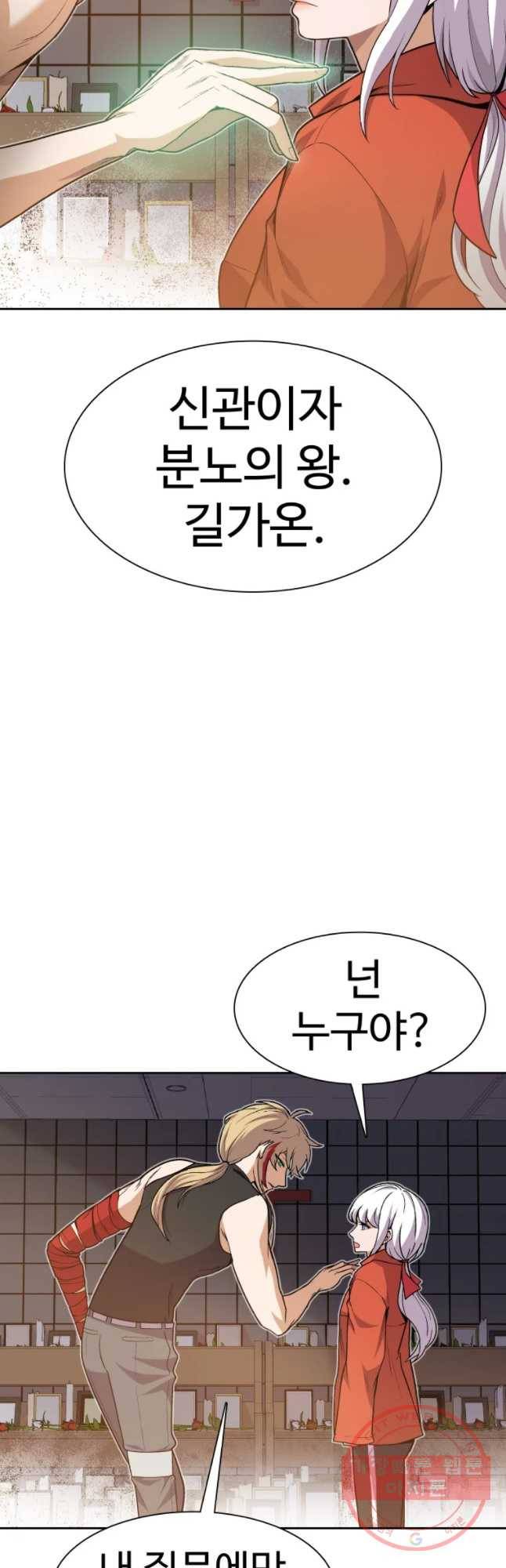 그라티아 [시즌2] 133화 3