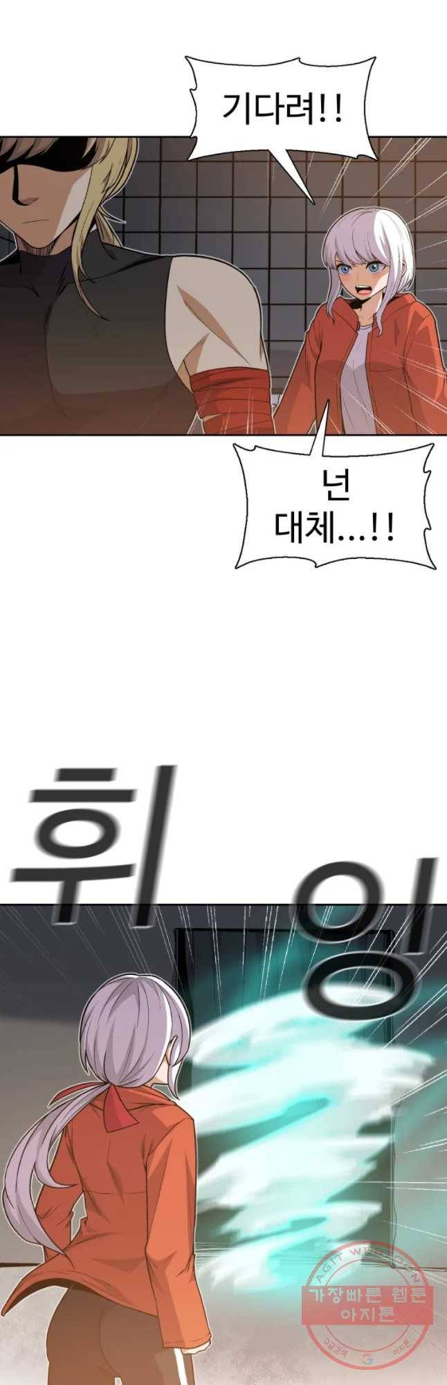 그라티아 [시즌2] 133화 6