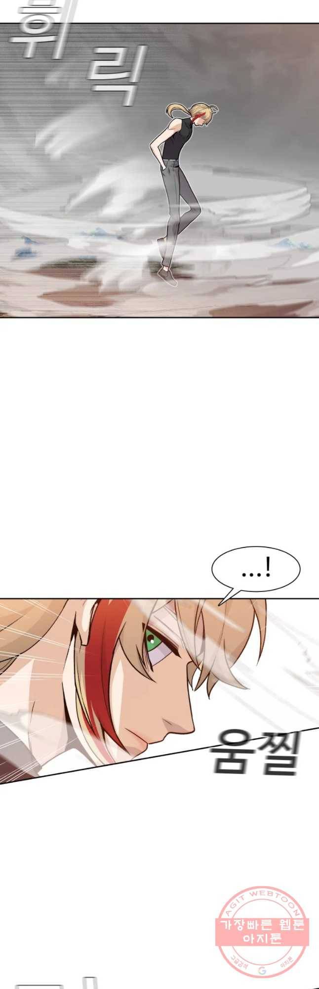 그라티아 [시즌2] 133화 8