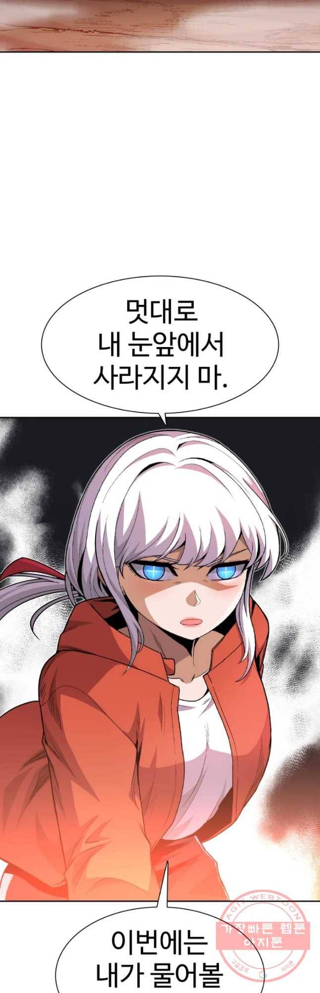 그라티아 [시즌2] 133화 10